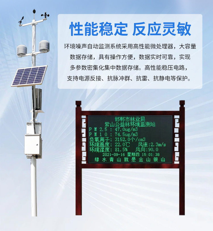 FM-ZSXT環境噪聲自動監測系統
環境噪聲自動監測系統是在監測點位采用連續自動監測儀器對環境噪聲（聲環境功能區噪聲、交通 噪聲、固定污染源噪聲等）進行連續的數據采集、處理和分析的儀器系統。
環境噪聲自動監測系統主要 由噪聲自動監測子站、管理控制中心及數據傳輸系統組成。自動監測子站由噪聲監測終端、全天候戶 外傳聲器單元、GPS、氣象、車流量、各種選配部件、不間斷電源（UPS）、數據傳輸設備、固定站設 施等構成，管理控制中心主要由數據通信服務器、數據存儲服務器、噪聲計算工作站、管理系統、信 息發布系統等構成。