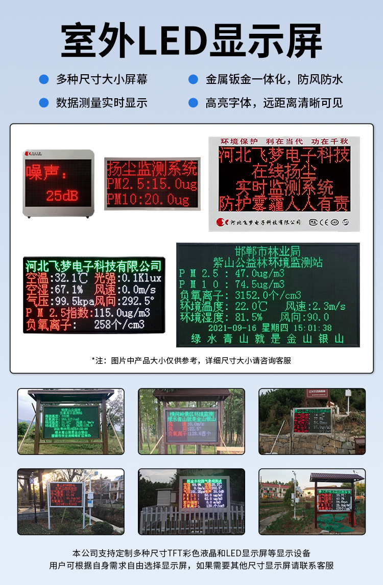 FM-ZSXT環境噪聲自動監測系統
環境噪聲自動監測系統是在監測點位采用連續自動監測儀器對環境噪聲（聲環境功能區噪聲、交通 噪聲、固定污染源噪聲等）進行連續的數據采集、處理和分析的儀器系統。
環境噪聲自動監測系統主要 由噪聲自動監測子站、管理控制中心及數據傳輸系統組成。自動監測子站由噪聲監測終端、全天候戶 外傳聲器單元、GPS、氣象、車流量、各種選配部件、不間斷電源（UPS）、數據傳輸設備、固定站設 施等構成，管理控制中心主要由數據通信服務器、數據存儲服務器、噪聲計算工作站、管理系統、信 息發布系統等構成。