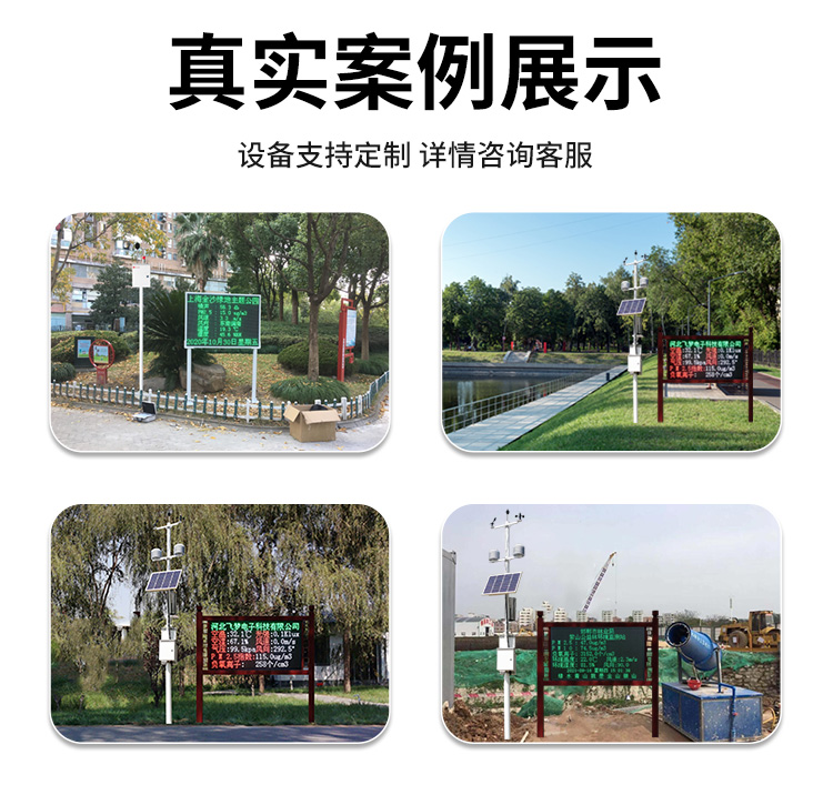 FM-ZSXT環境噪聲自動監測系統
環境噪聲自動監測系統是在監測點位采用連續自動監測儀器對環境噪聲（聲環境功能區噪聲、交通 噪聲、固定污染源噪聲等）進行連續的數據采集、處理和分析的儀器系統。
環境噪聲自動監測系統主要 由噪聲自動監測子站、管理控制中心及數據傳輸系統組成。自動監測子站由噪聲監測終端、全天候戶 外傳聲器單元、GPS、氣象、車流量、各種選配部件、不間斷電源（UPS）、數據傳輸設備、固定站設 施等構成，管理控制中心主要由數據通信服務器、數據存儲服務器、噪聲計算工作站、管理系統、信 息發布系統等構成。