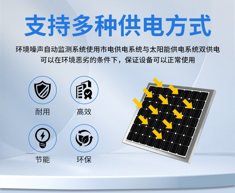 FM-ZSXT環境噪聲自動監測系統
環境噪聲自動監測系統是在監測點位采用連續自動監測儀器對環境噪聲（聲環境功能區噪聲、交通 噪聲、固定污染源噪聲等）進行連續的數據采集、處理和分析的儀器系統。
環境噪聲自動監測系統主要 由噪聲自動監測子站、管理控制中心及數據傳輸系統組成。自動監測子站由噪聲監測終端、全天候戶 外傳聲器單元、GPS、氣象、車流量、各種選配部件、不間斷電源（UPS）、數據傳輸設備、固定站設 施等構成，管理控制中心主要由數據通信服務器、數據存儲服務器、噪聲計算工作站、管理系統、信 息發布系統等構成。