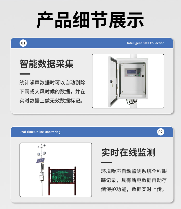FM-ZSXT環境噪聲自動監測系統
環境噪聲自動監測系統是在監測點位采用連續自動監測儀器對環境噪聲（聲環境功能區噪聲、交通 噪聲、固定污染源噪聲等）進行連續的數據采集、處理和分析的儀器系統。
環境噪聲自動監測系統主要 由噪聲自動監測子站、管理控制中心及數據傳輸系統組成。自動監測子站由噪聲監測終端、全天候戶 外傳聲器單元、GPS、氣象、車流量、各種選配部件、不間斷電源（UPS）、數據傳輸設備、固定站設 施等構成，管理控制中心主要由數據通信服務器、數據存儲服務器、噪聲計算工作站、管理系統、信 息發布系統等構成。